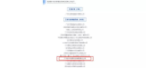 恭賀安牛信息入選廣東省工業互聯網產業聯盟會員，共筑產業互聯新生態