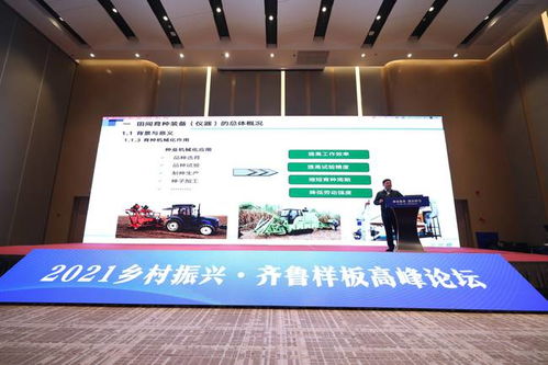 第八屆全國(guó)農(nóng)資科技博覽會(huì)暨2021全國(guó)品牌農(nóng)產(chǎn)品交易會(huì)在青島隆重開(kāi)幕，賦能農(nóng)業(yè)高質(zhì)量發(fā)展